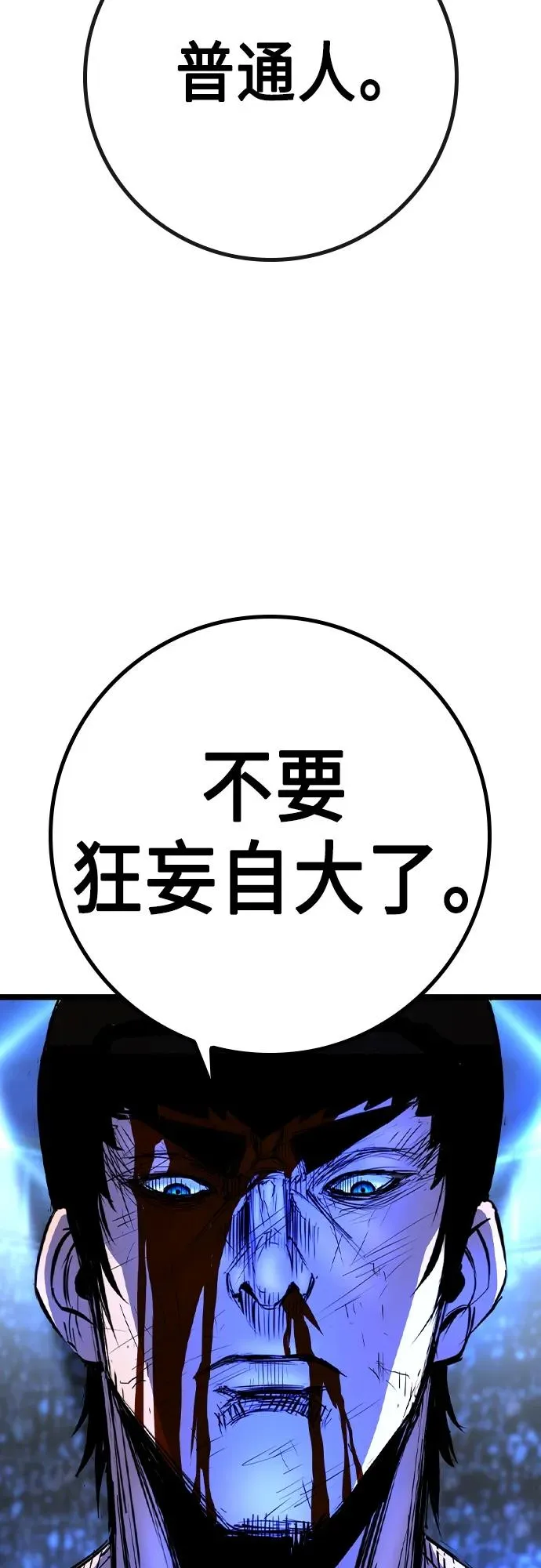 第2季 第48话 第110页
