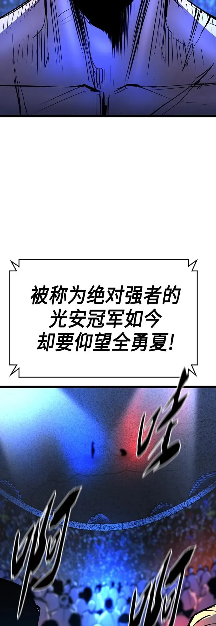第2季 第48话 第111页
