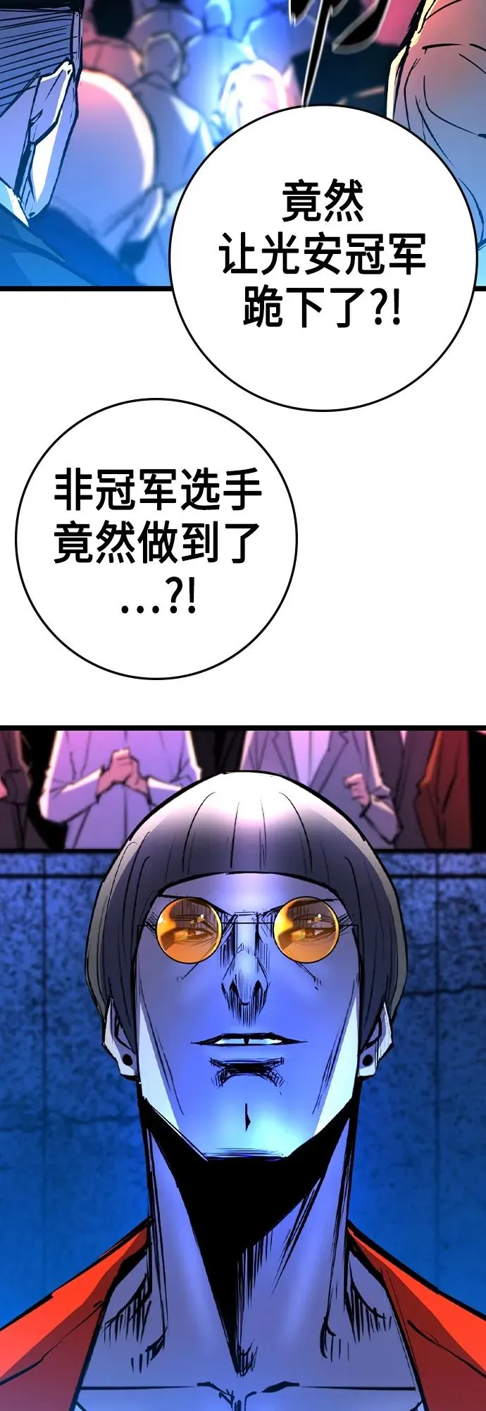 第2季 第48话 第112页