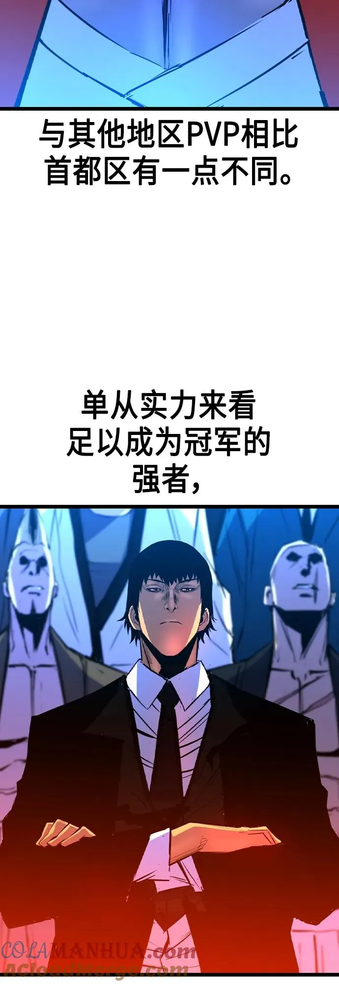 第2季 第48话 第113页