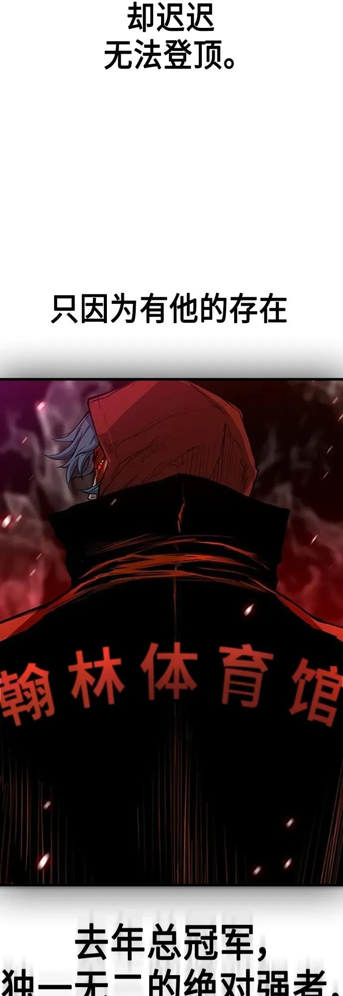 第2季 第48话 第114页