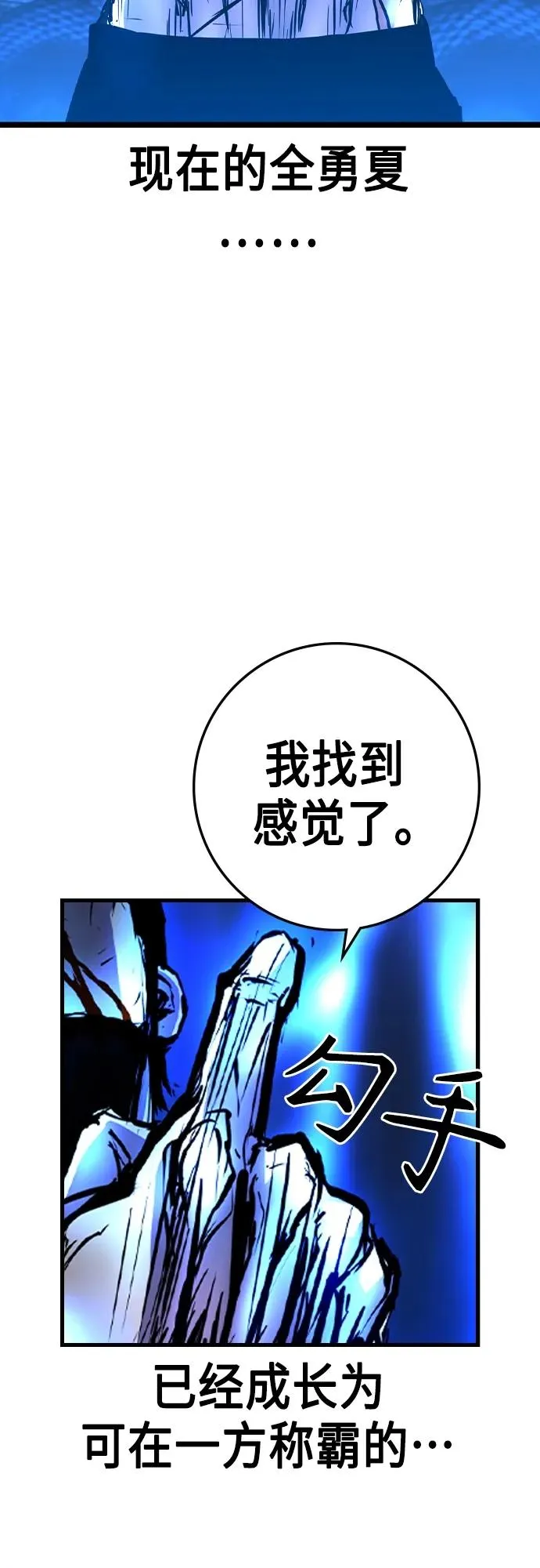第2季 第48话 第116页