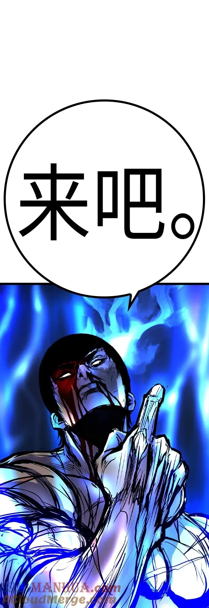 第2季 第48话 第117页