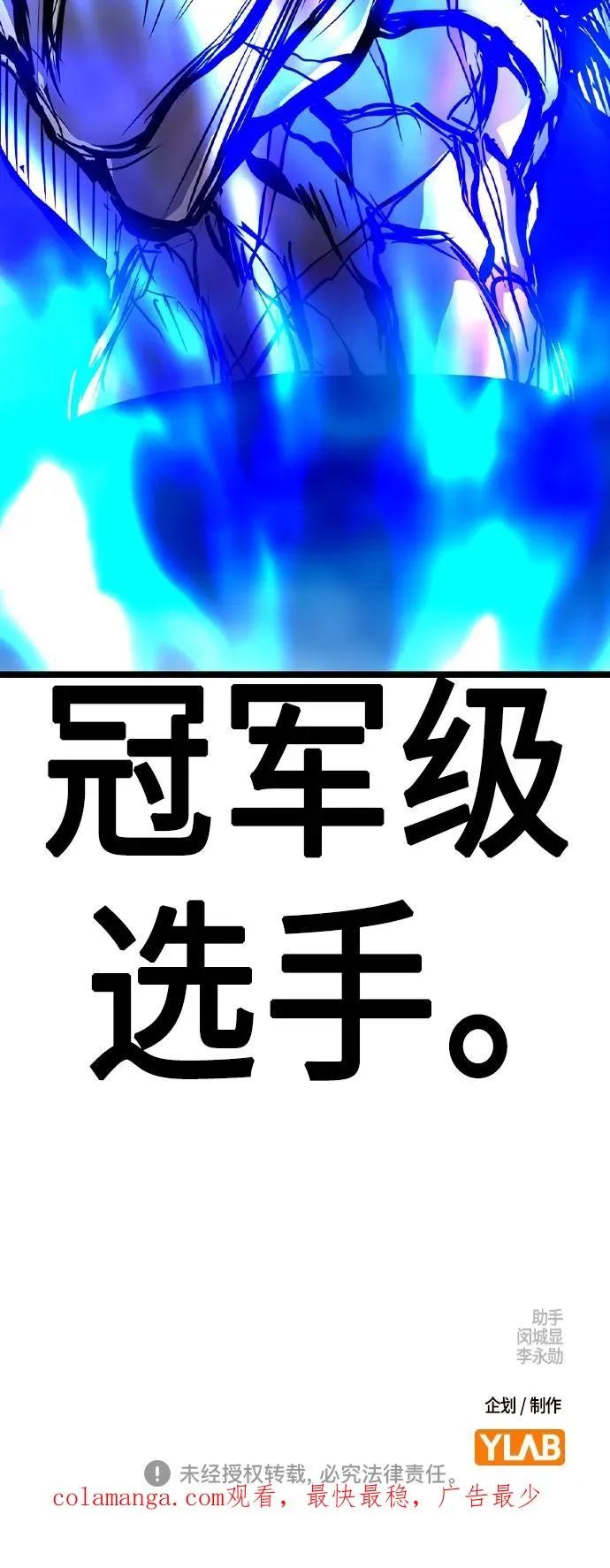 第2季 第48话 第118页