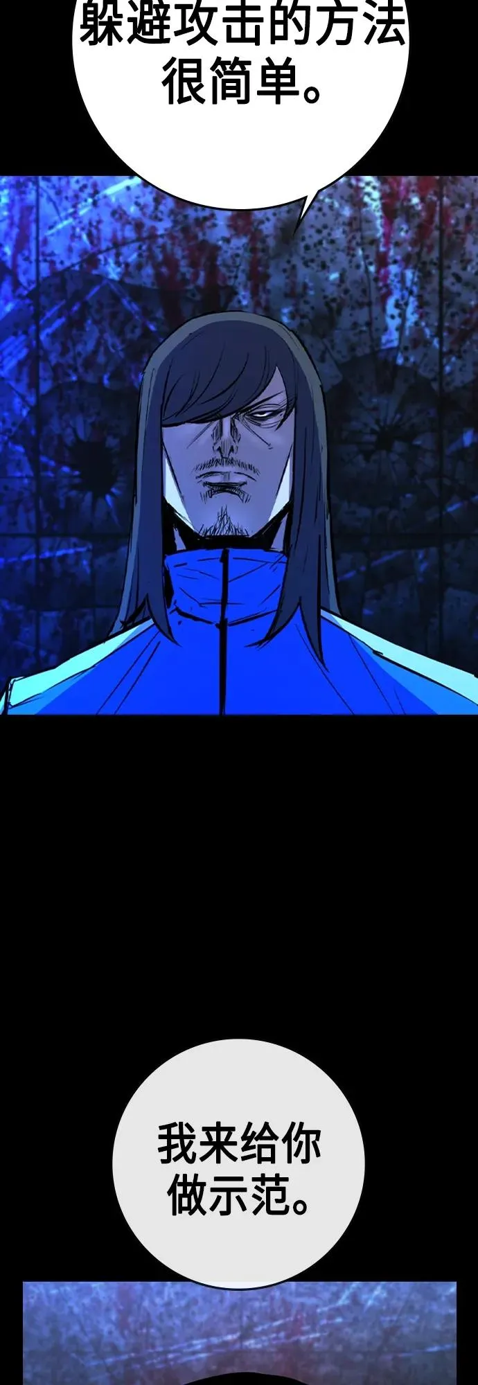 第2季 第49话 第3页