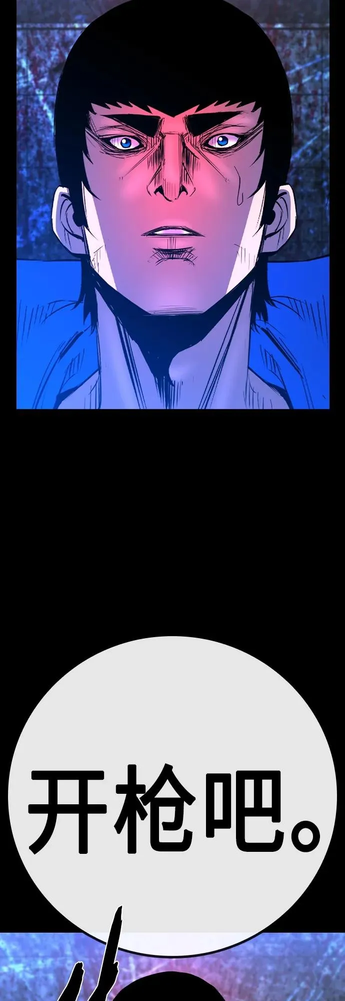 第2季 第49话 第4页