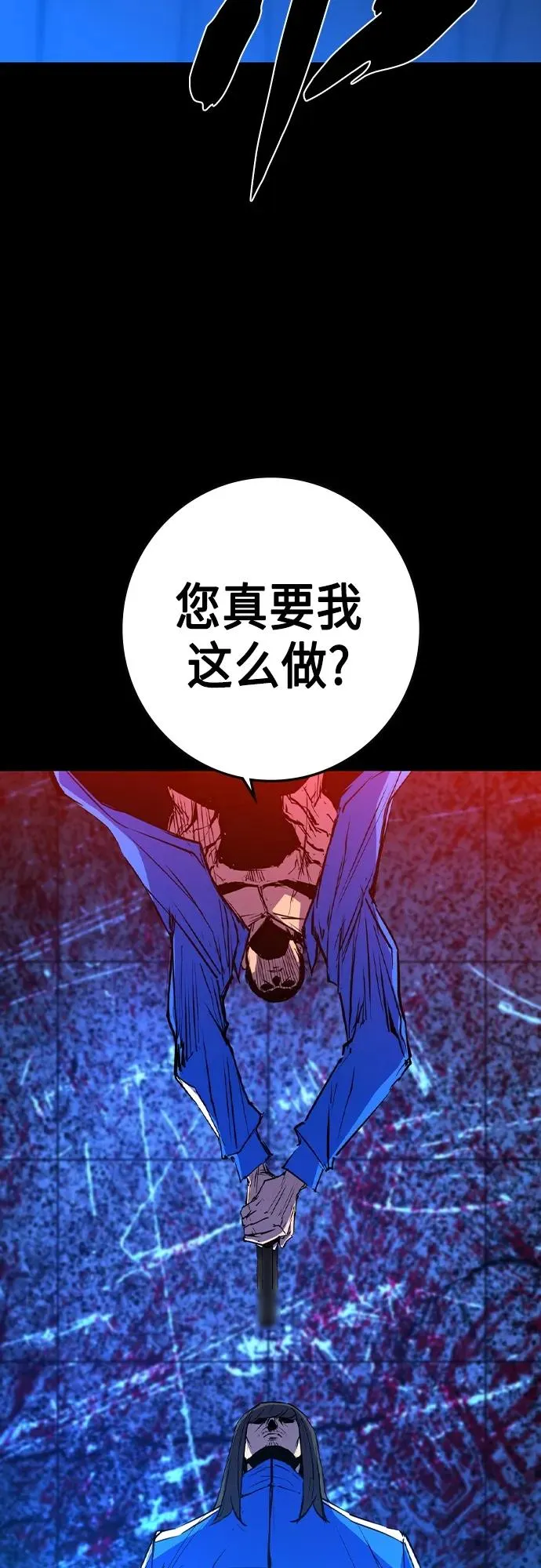 第2季 第49话 第6页