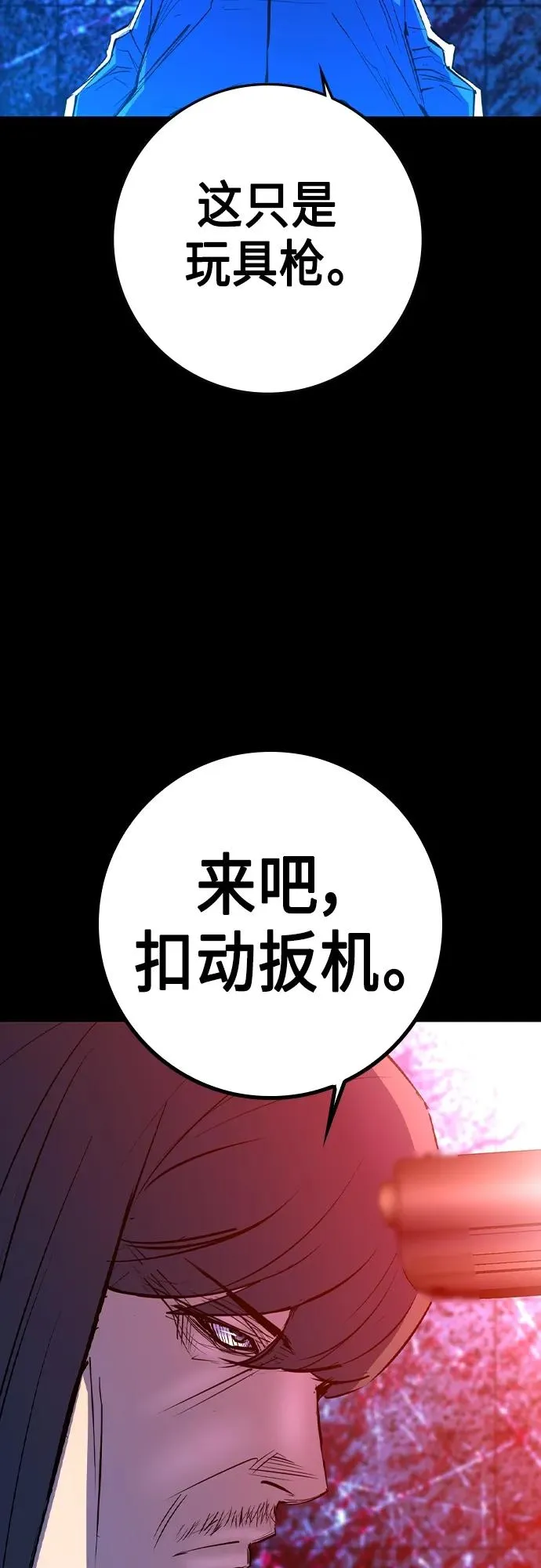 第2季 第49话 第7页