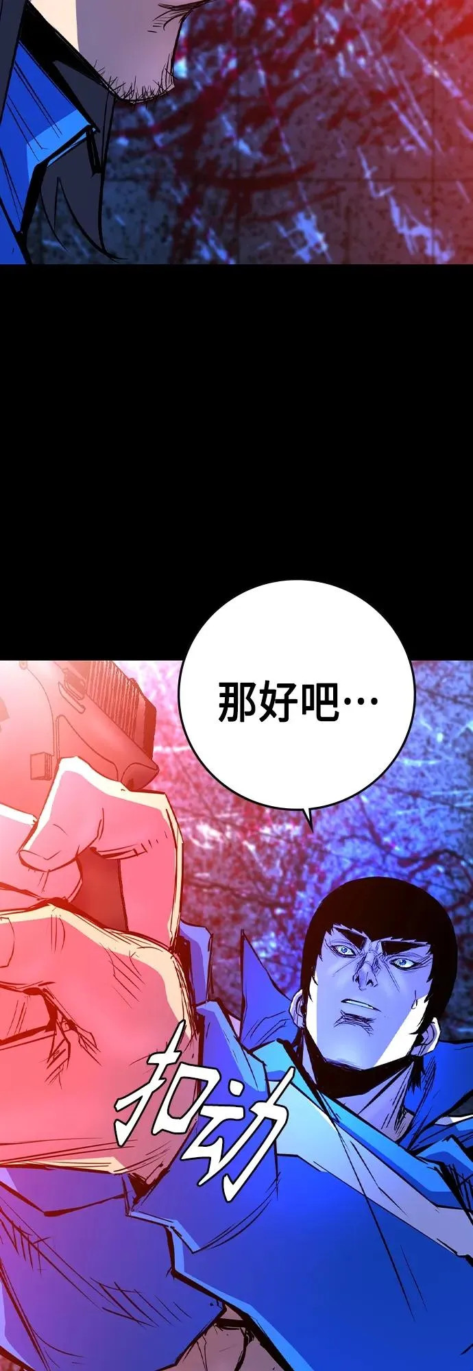 第2季 第49话 第8页