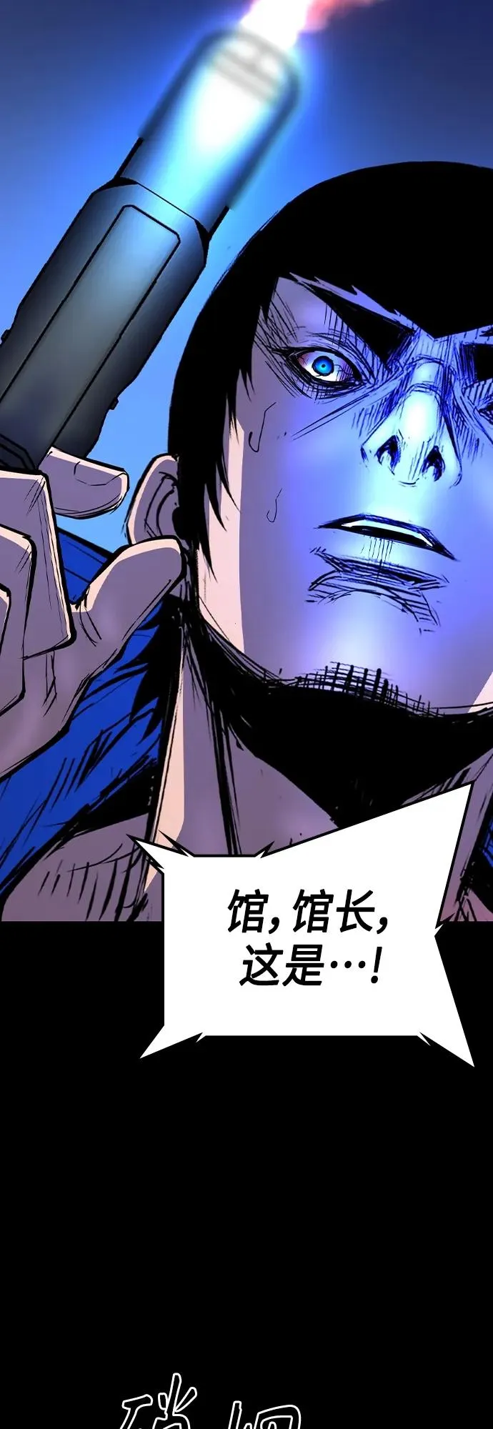 第2季 第49话 第11页
