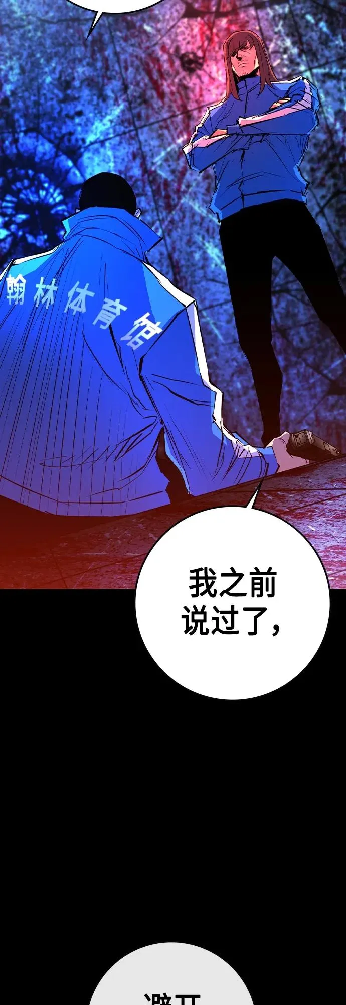 第2季 第49话 第14页