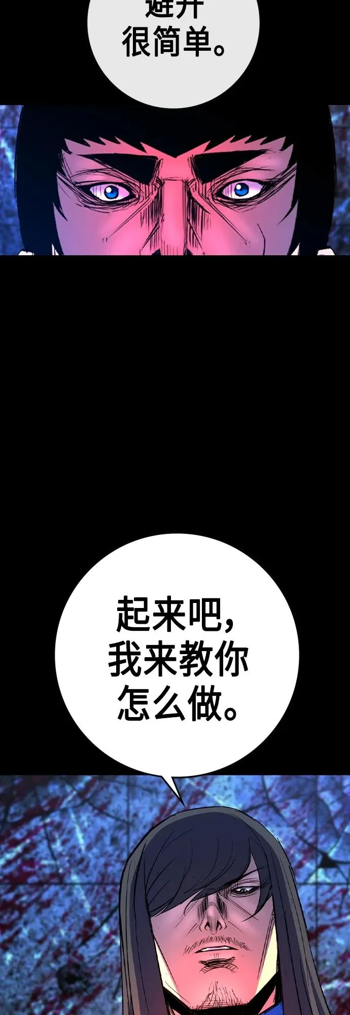 第2季 第49话 第15页