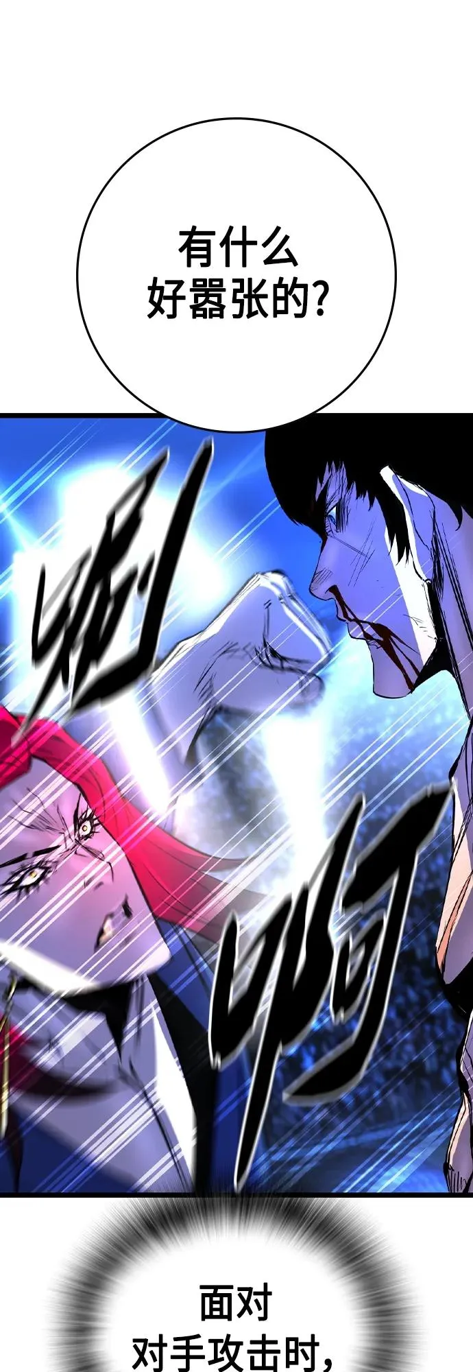 第2季 第49话 第20页