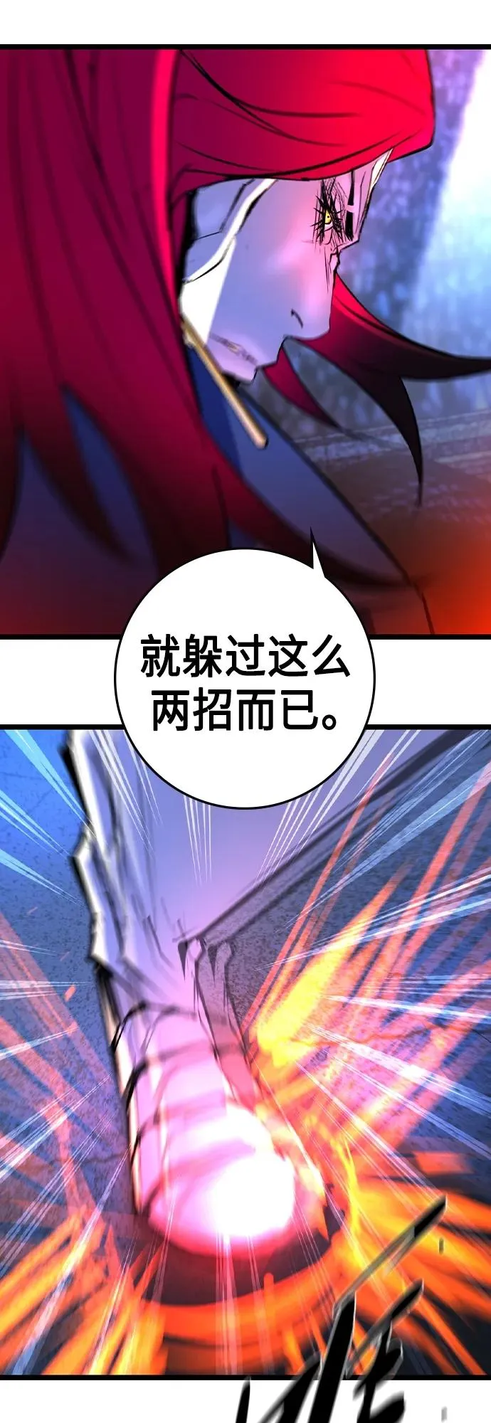 第2季 第49话 第26页