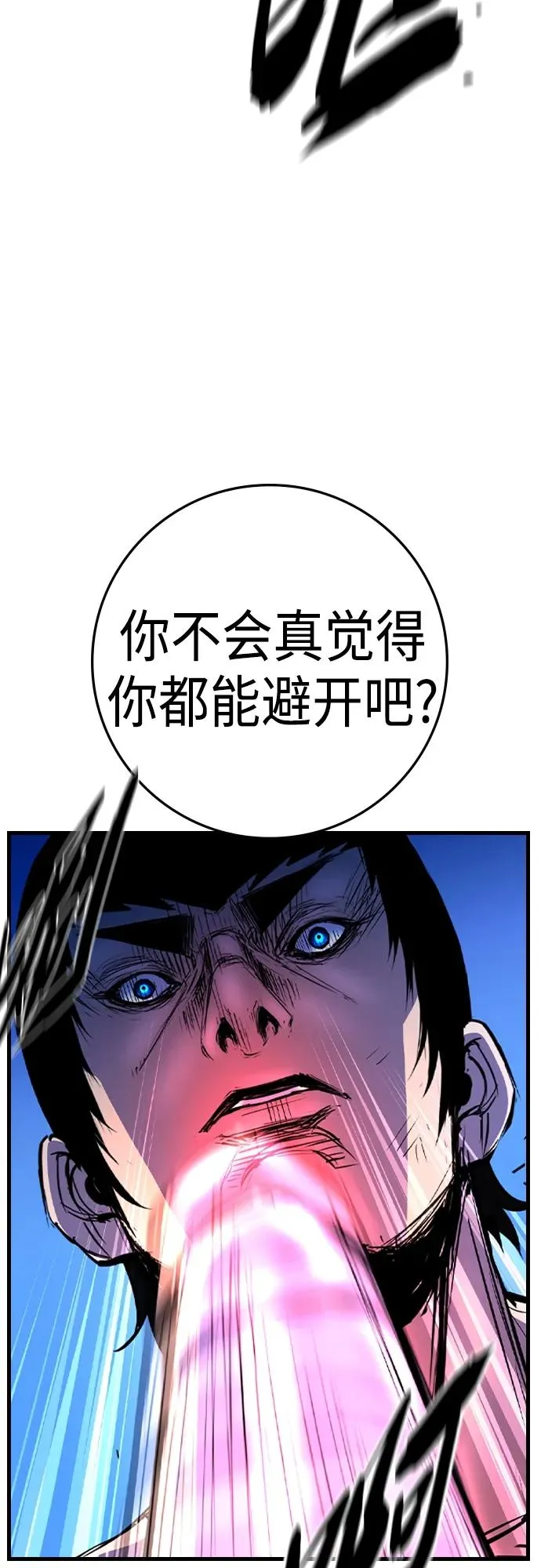 第2季 第49话 第27页