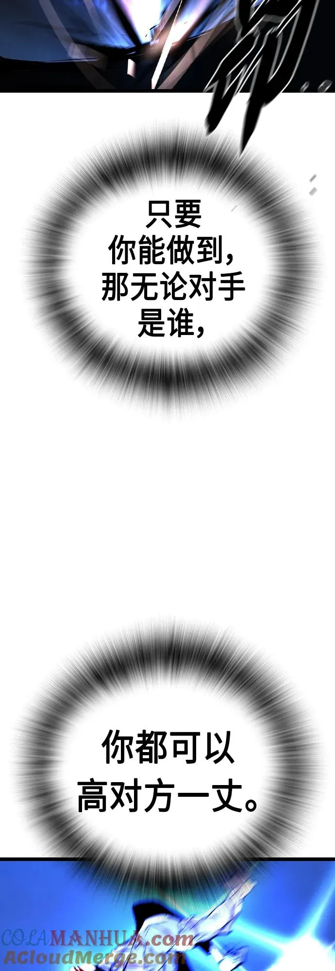 第2季 第49话 第29页