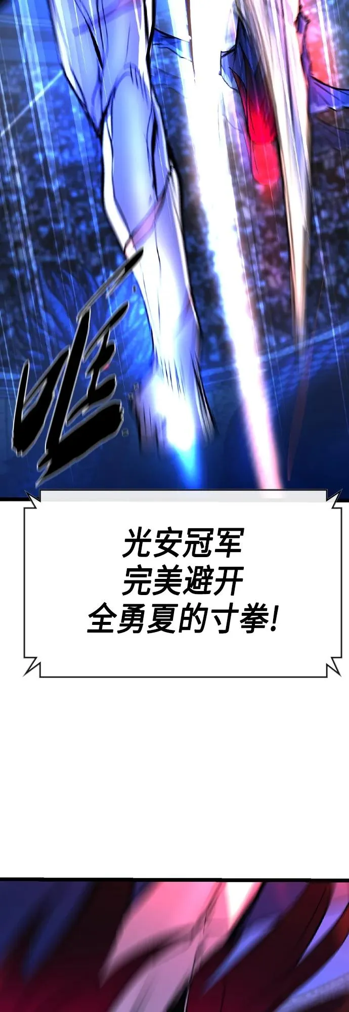 第2季 第49话 第32页