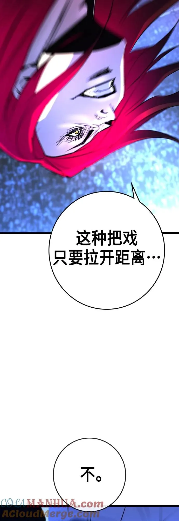 第2季 第49话 第33页