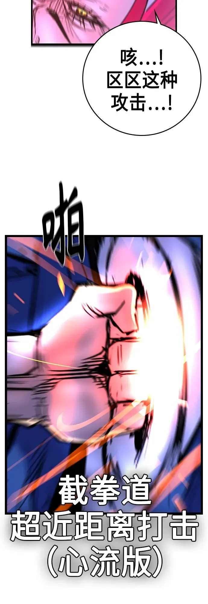 第2季 第49话 第39页
