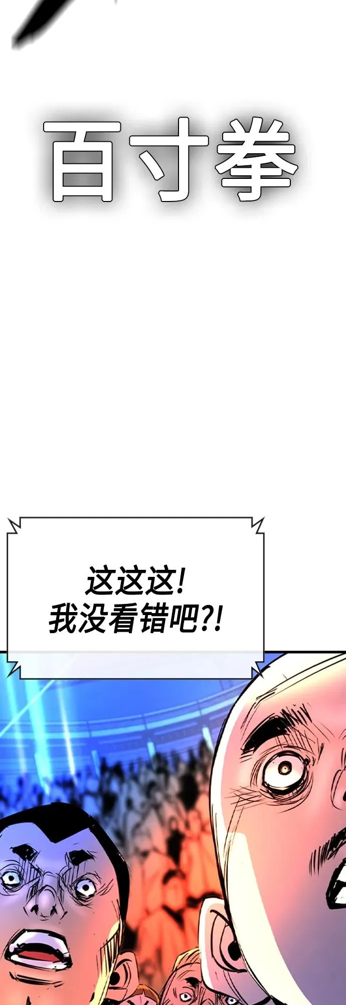 第2季 第49话 第42页