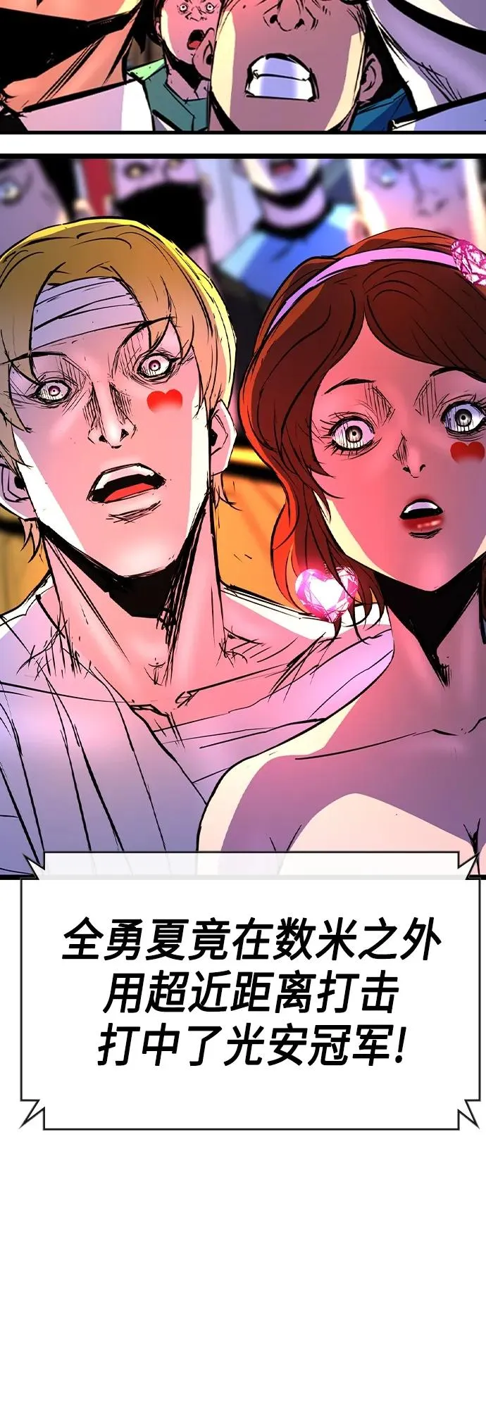 第2季 第49话 第43页