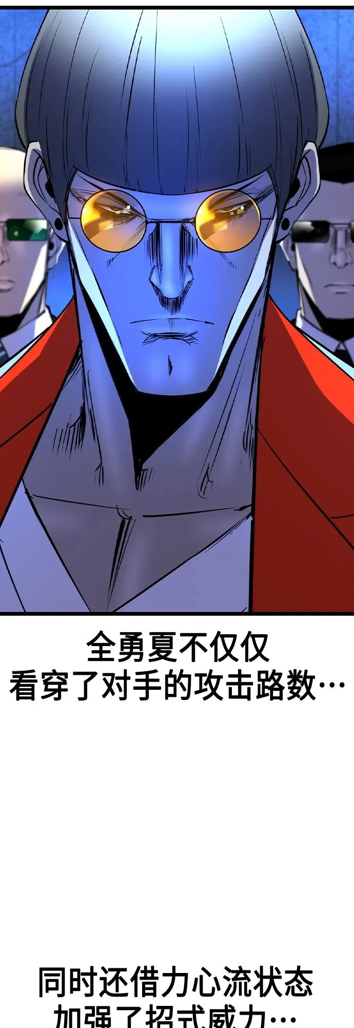 第2季 第49话 第44页