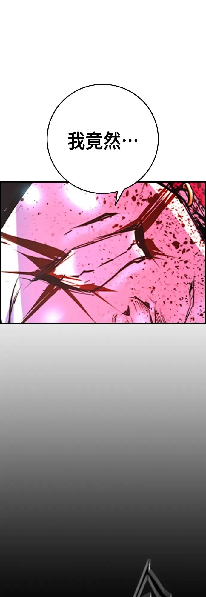 第2季 第49话 第48页