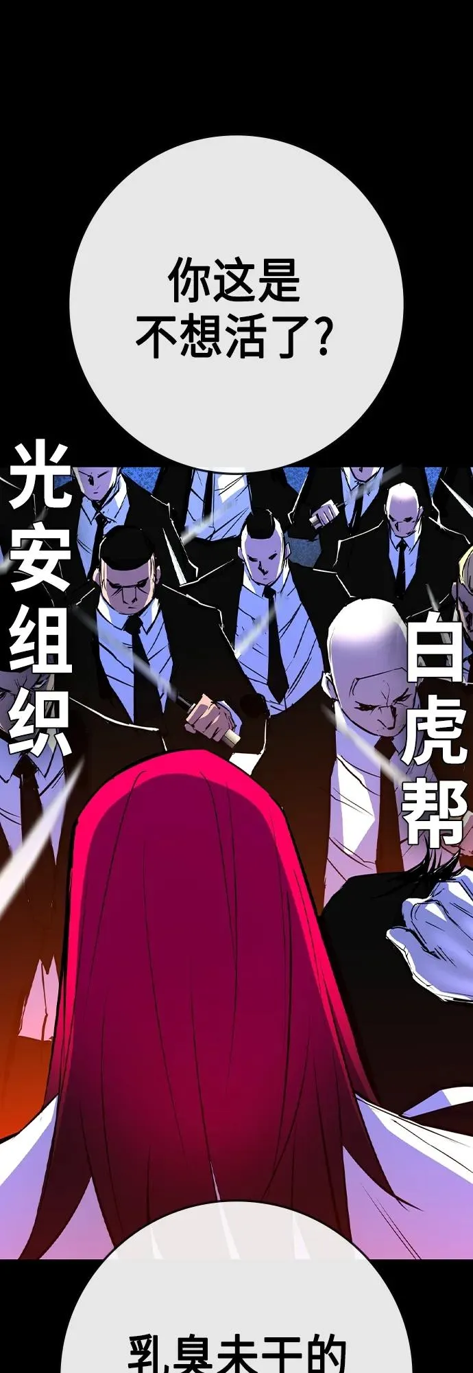 第2季 第49话 第51页