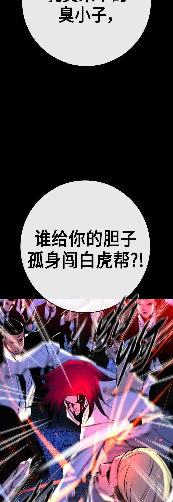 第2季 第49话 第52页