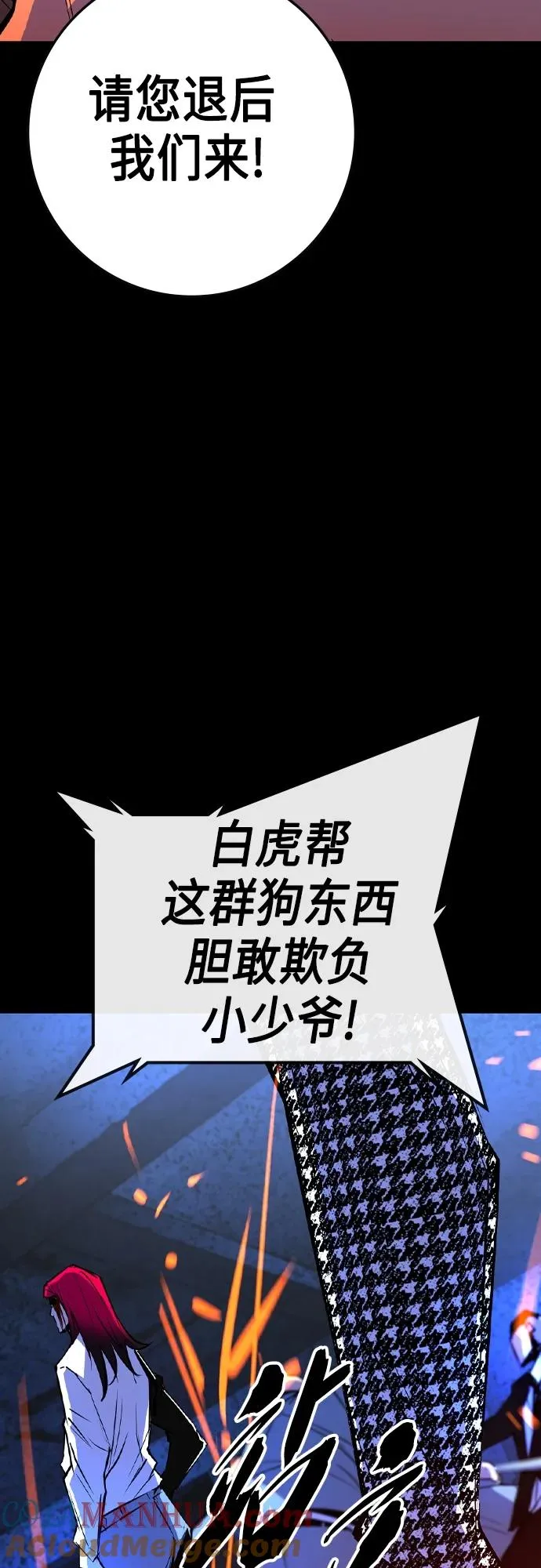 第2季 第49话 第57页
