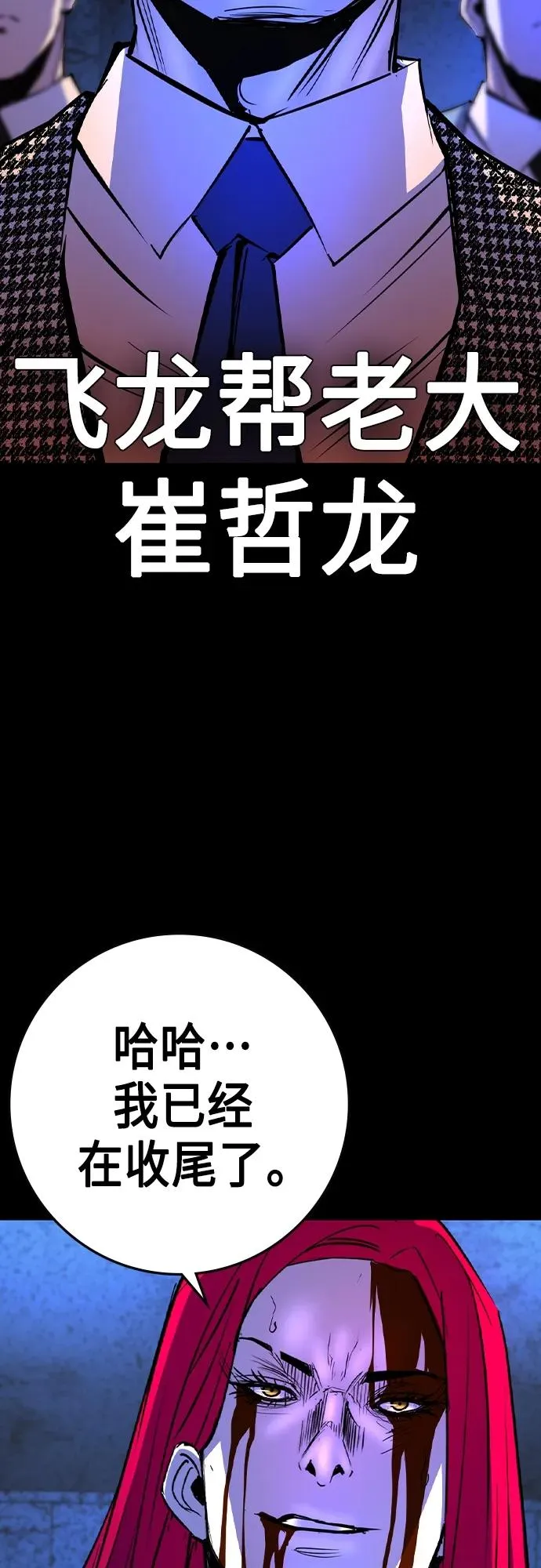 第2季 第49话 第59页