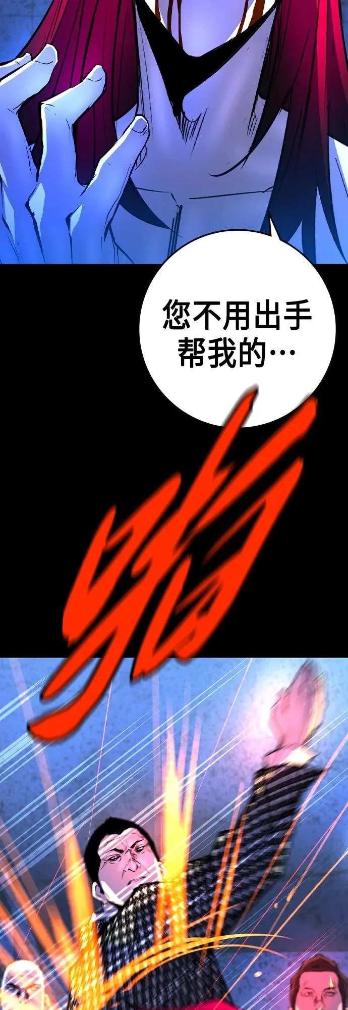第2季 第49话 第60页
