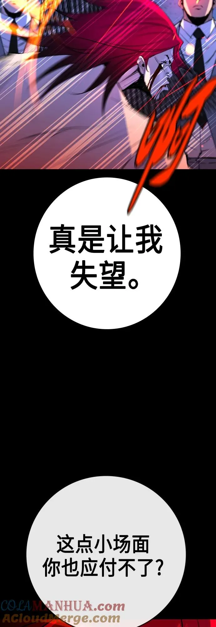 第2季 第49话 第61页
