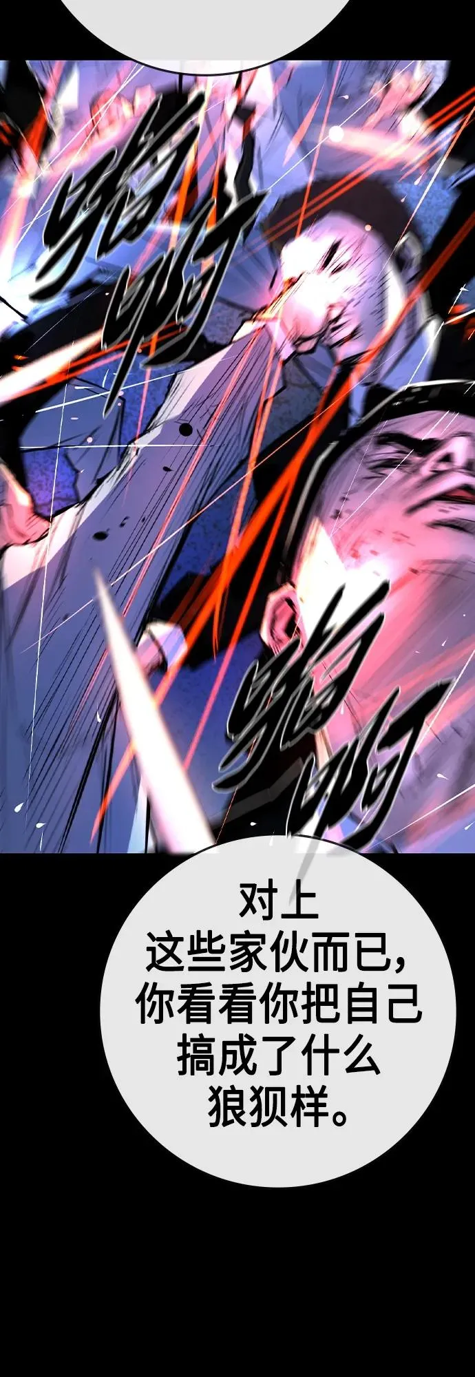 第2季 第49话 第63页