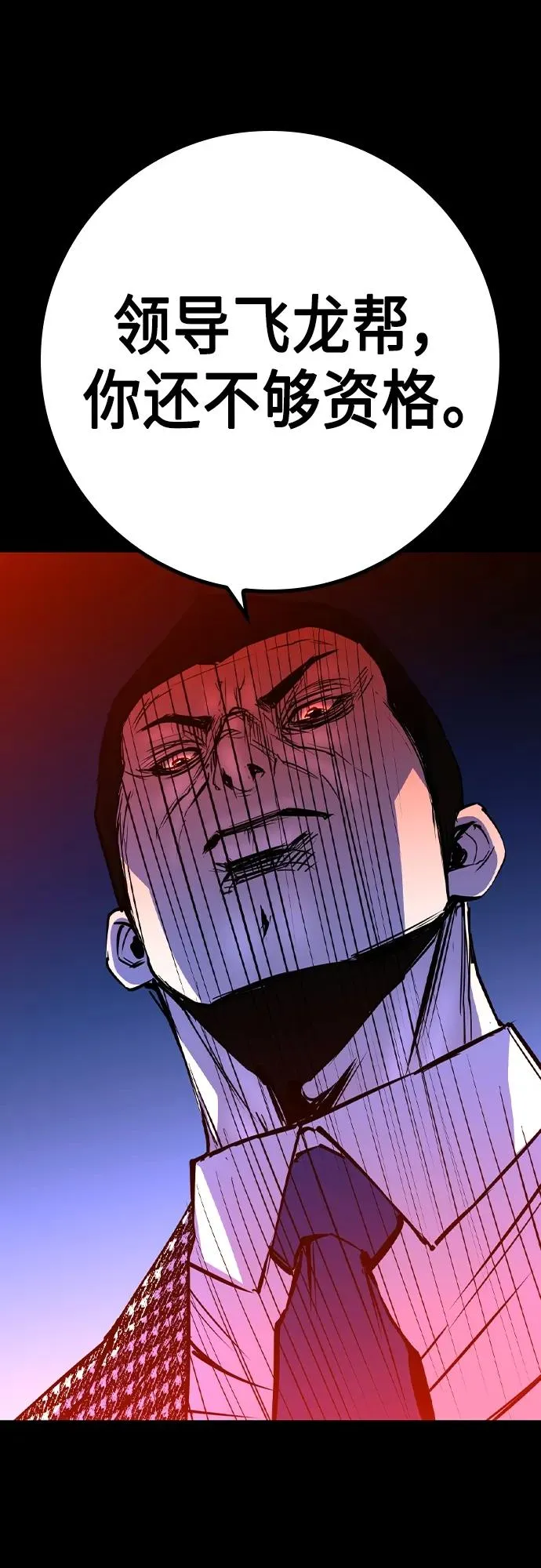 第2季 第49话 第64页