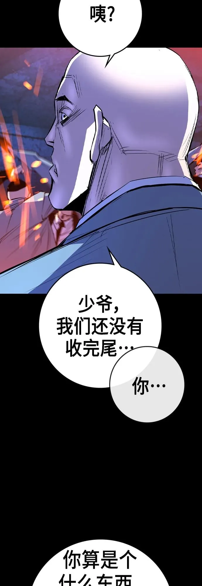 第2季 第49话 第68页