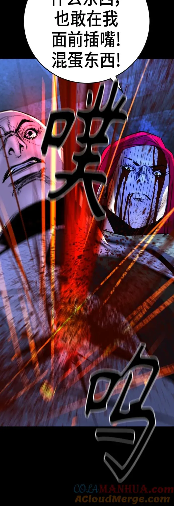 第2季 第49话 第69页