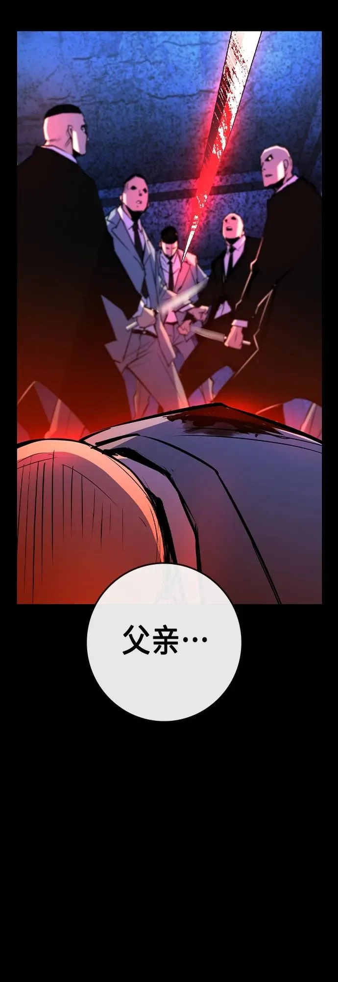 第2季 第49话 第71页