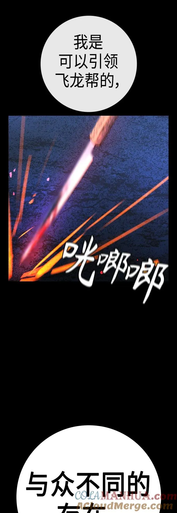 第2季 第49话 第73页
