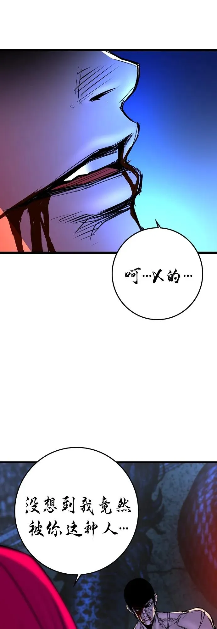 第2季 第49话 第75页