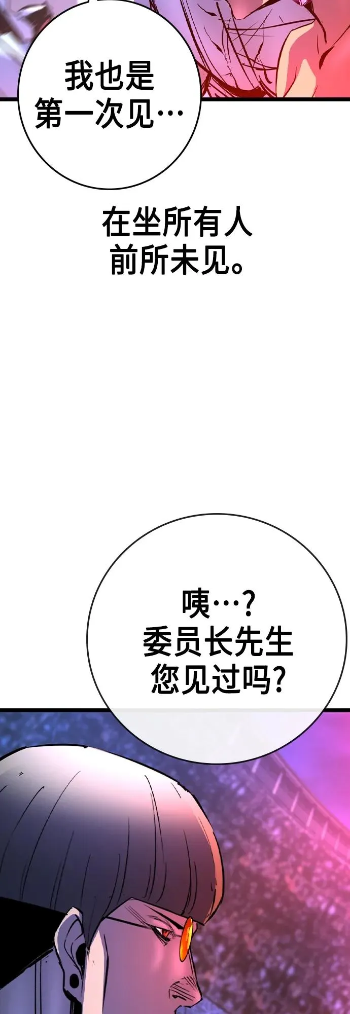 第2季 第49话 第79页