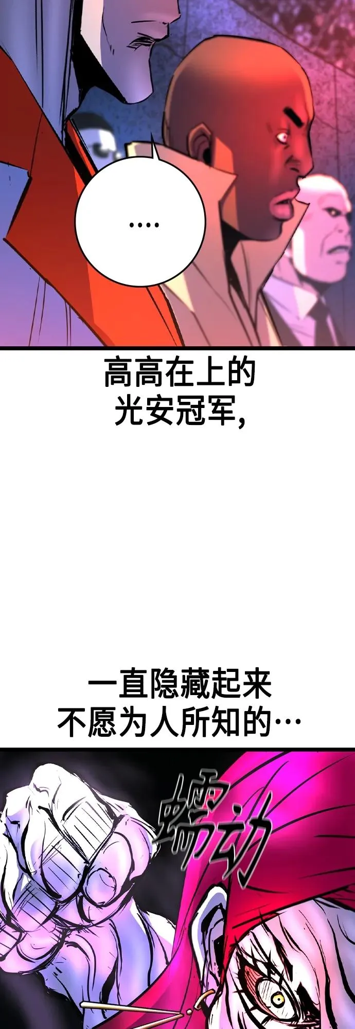 第2季 第49话 第80页