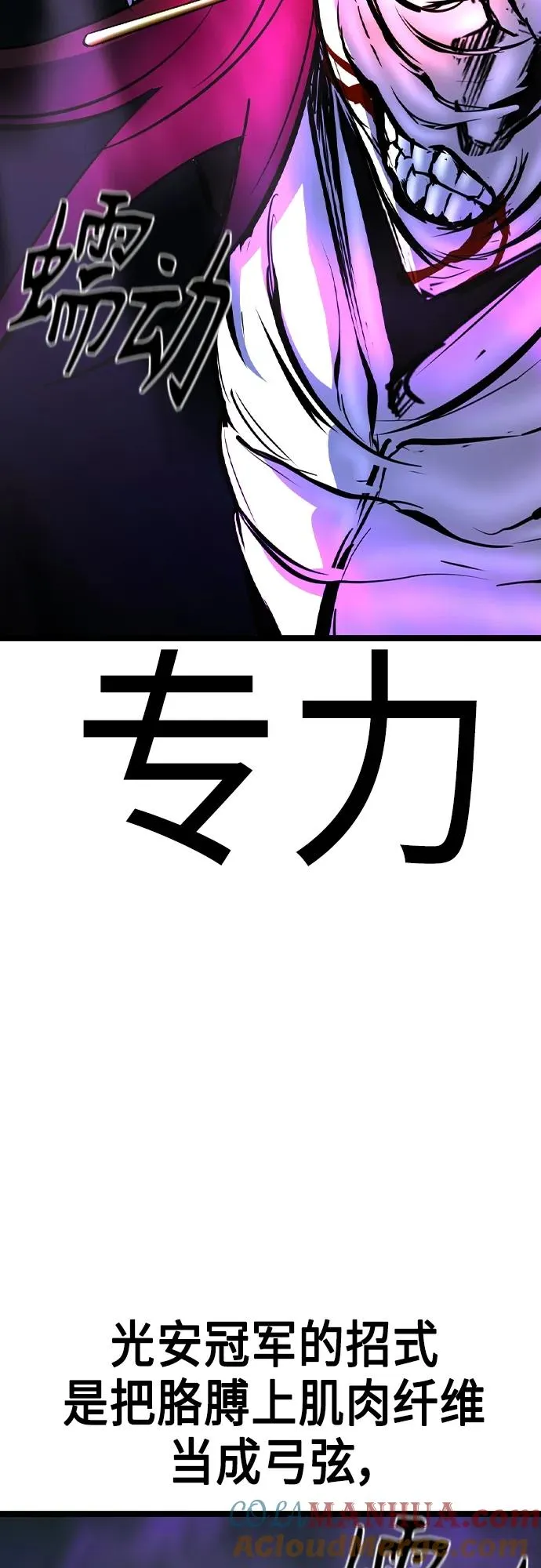 第2季 第49话 第81页