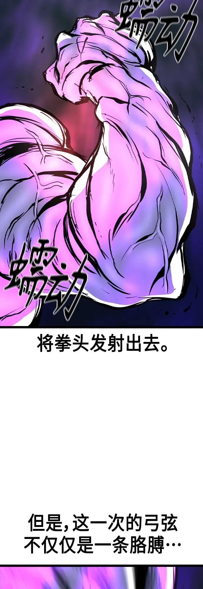 第2季 第49话 第82页