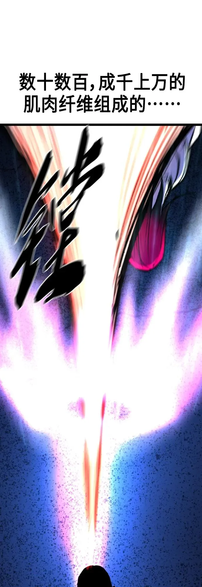 第2季 第49话 第84页