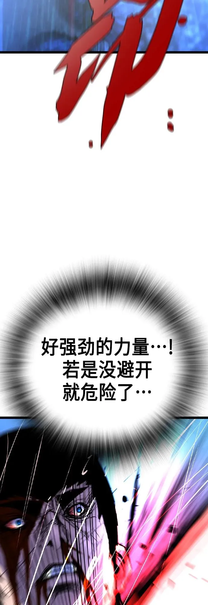 第2季 第49话 第87页