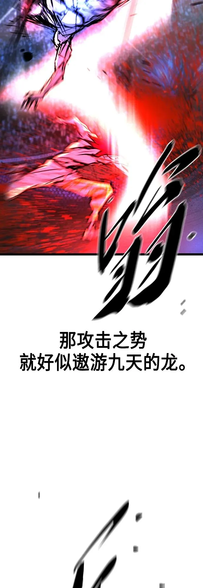 第2季 第49话 第91页