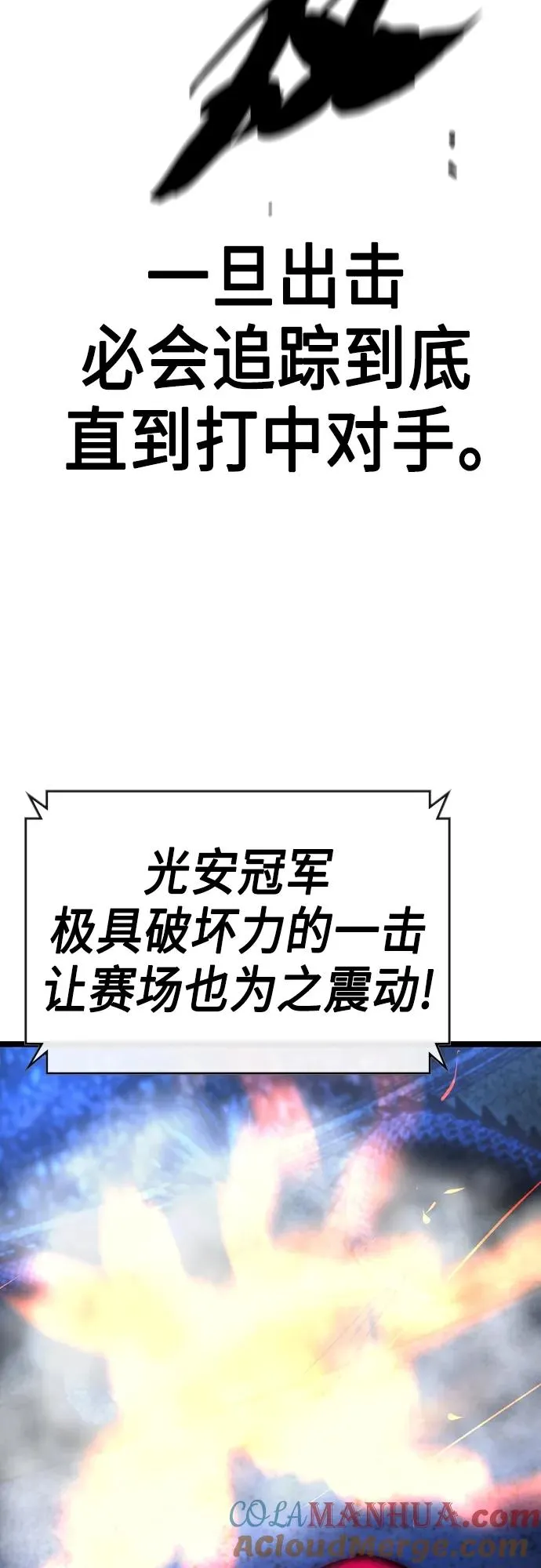 第2季 第49话 第93页