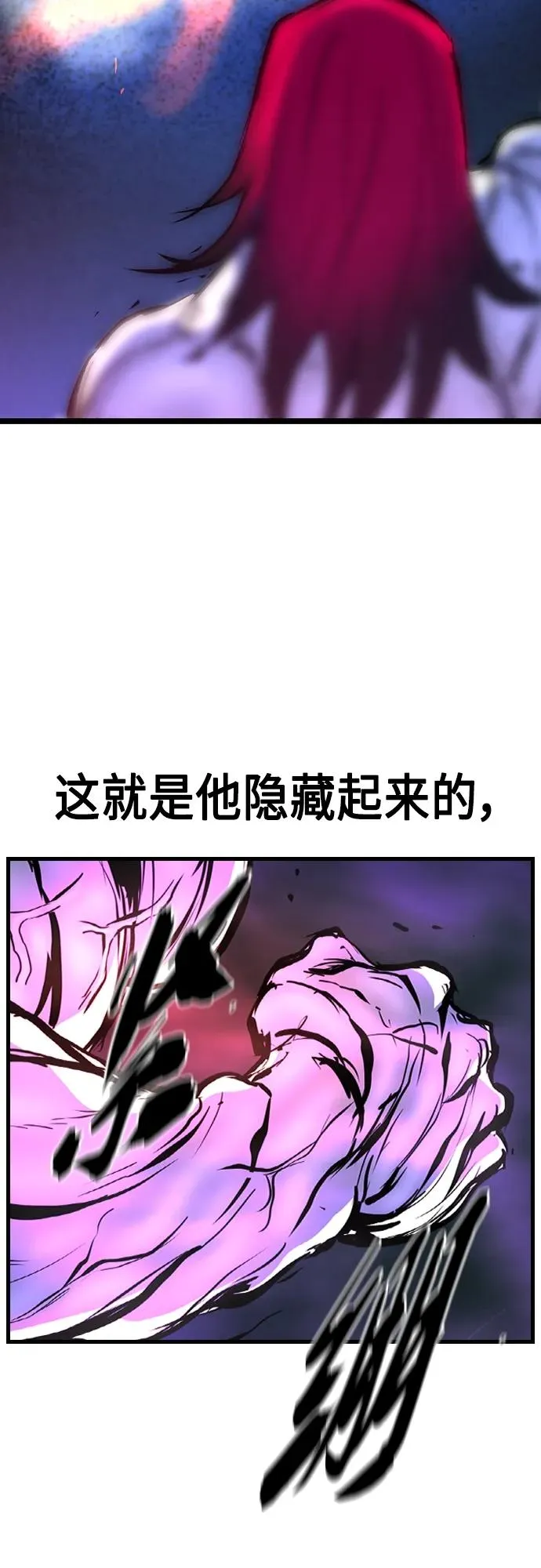 第2季 第49话 第94页