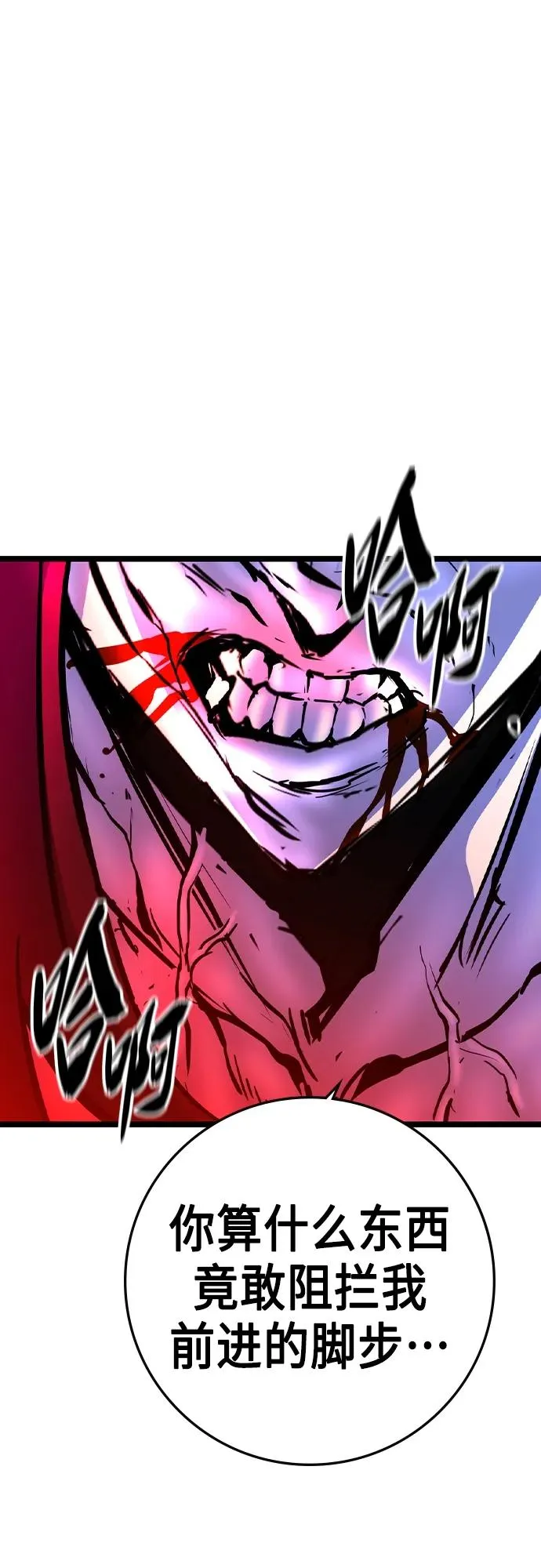 第2季 第49话 第96页